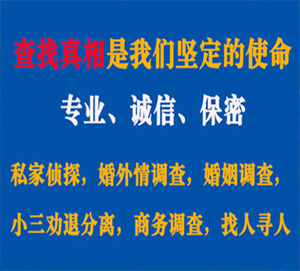 通江专业私家侦探公司介绍